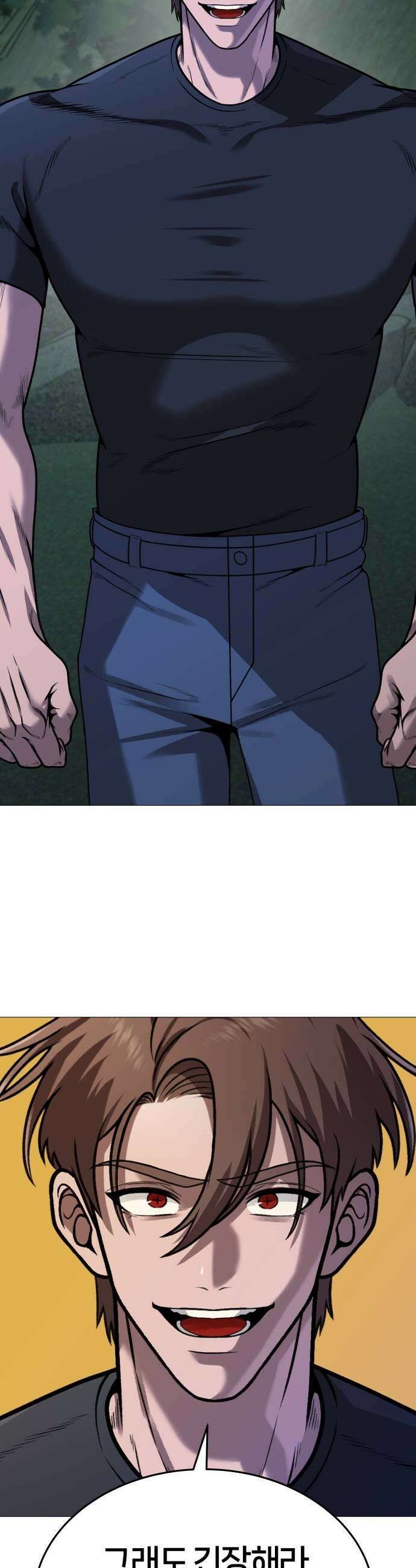 존X킬러 30화 7