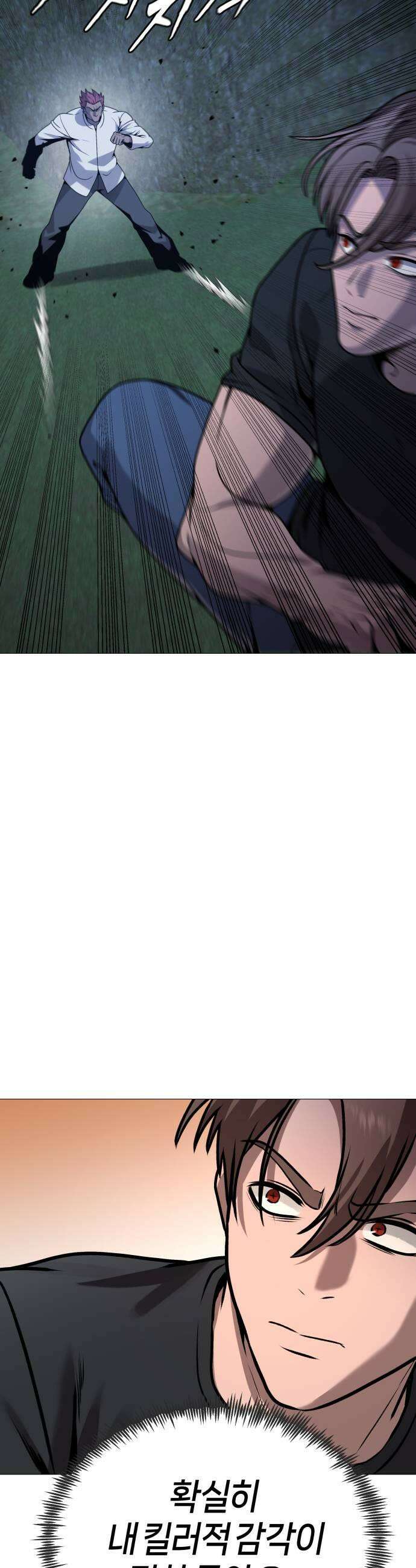 존X킬러 30화 15