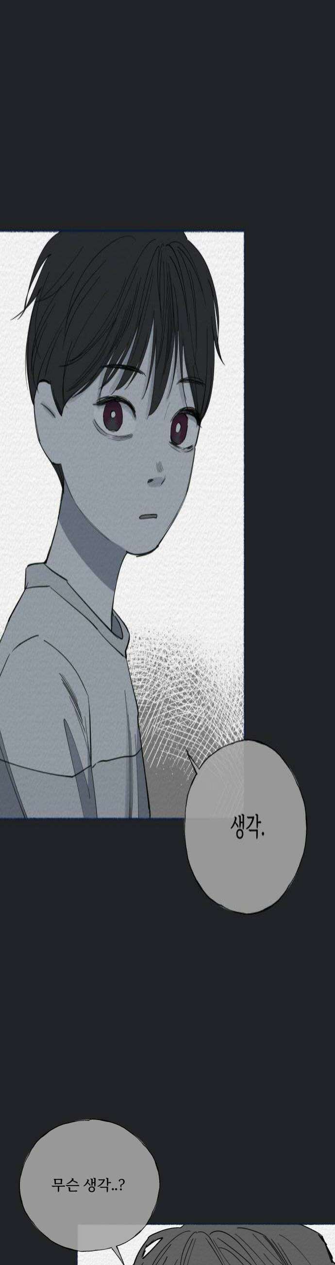 미생물 40화 4