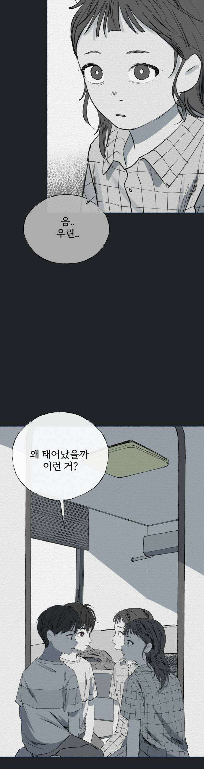 미생물 40화 5