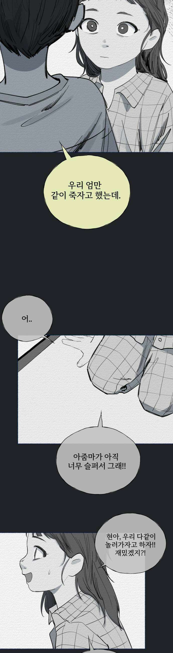 미생물 40화 7