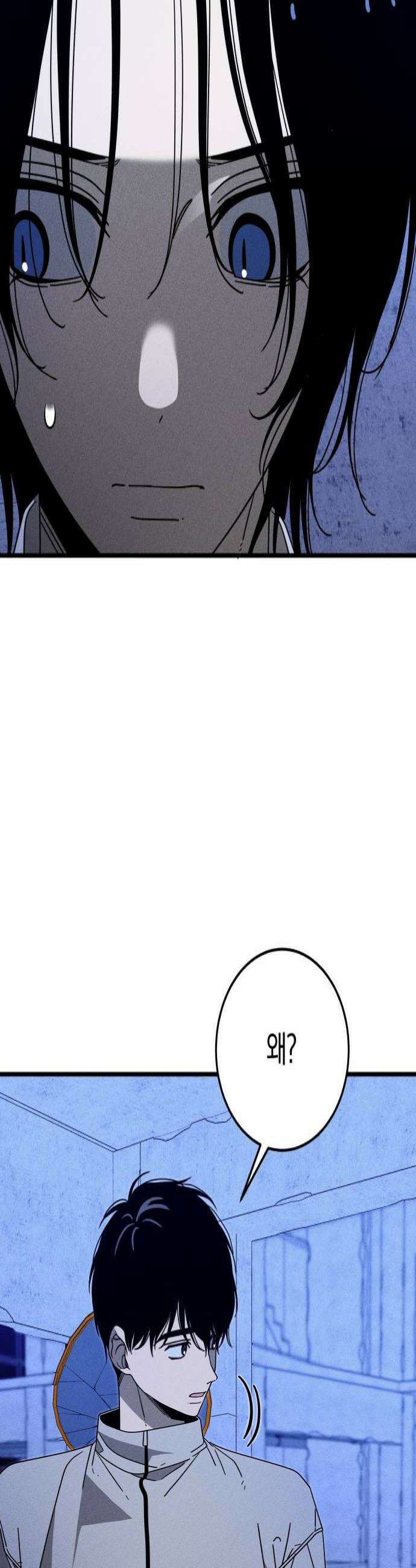 스포일러 18화 4