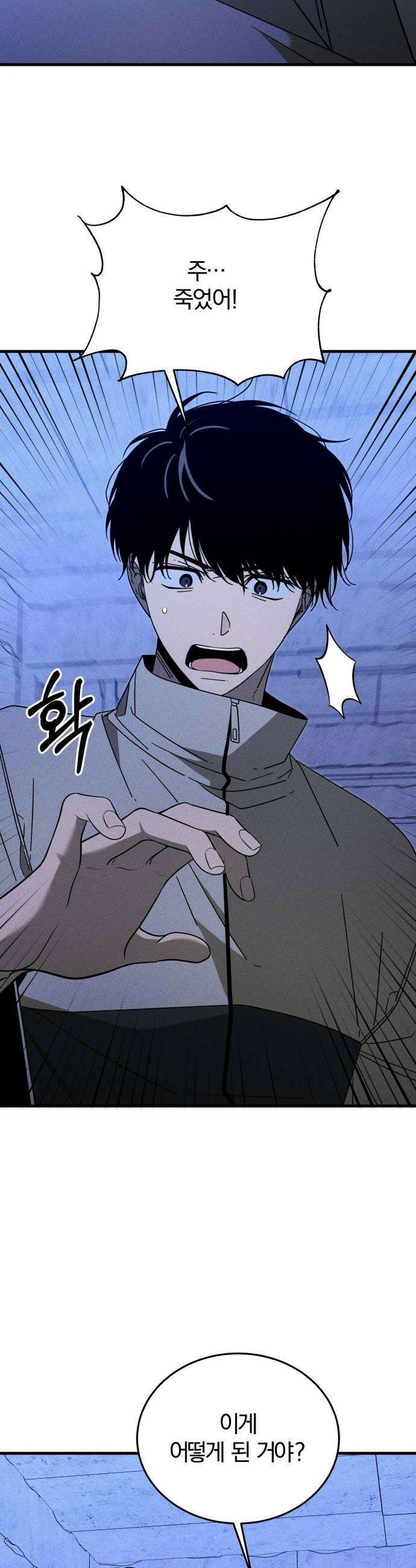 스포일러 18화 8