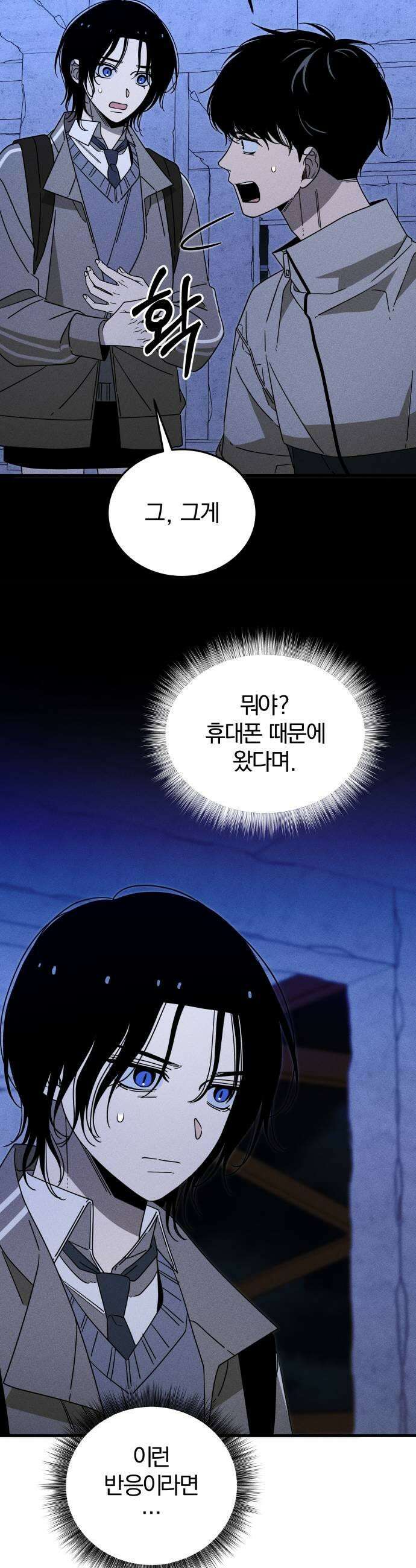 스포일러 18화 9