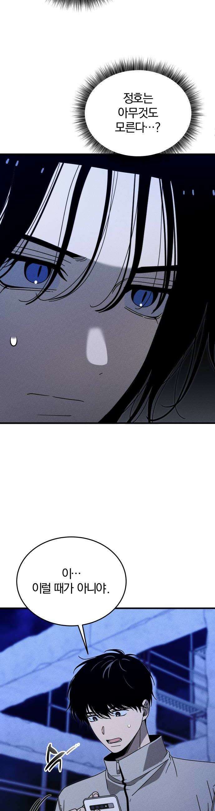 스포일러 18화 10