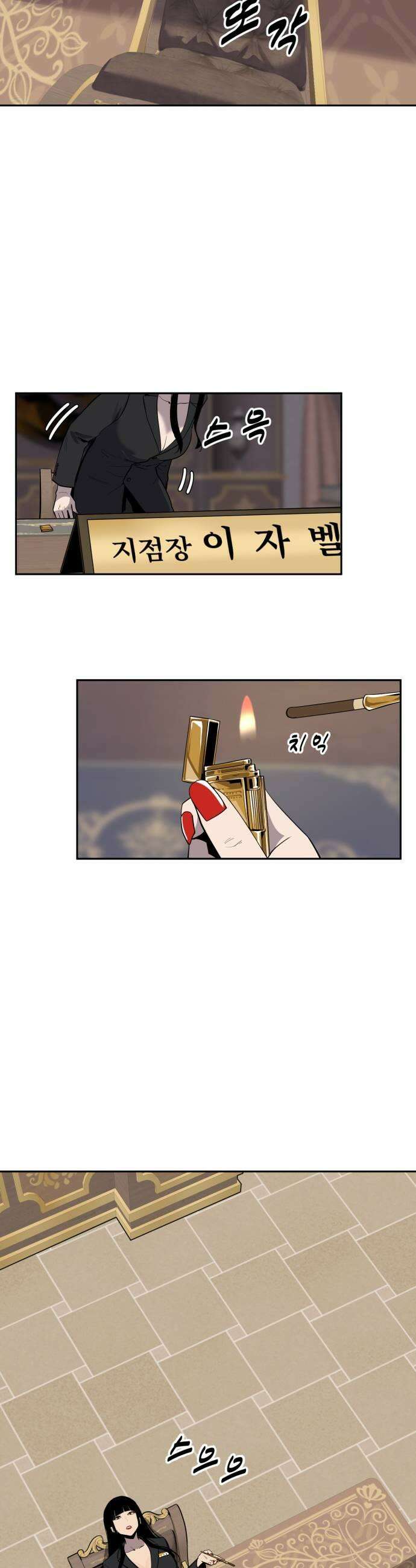 아폴론 저축은행 24화  우루사를 만나다 9