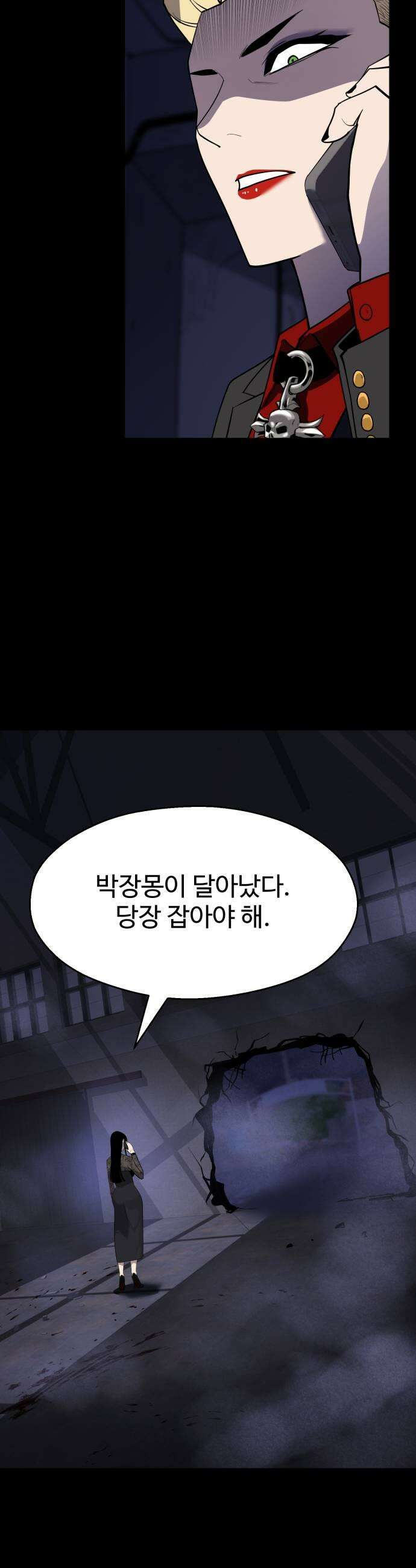 아폴론 저축은행 24화  우루사를 만나다 13
