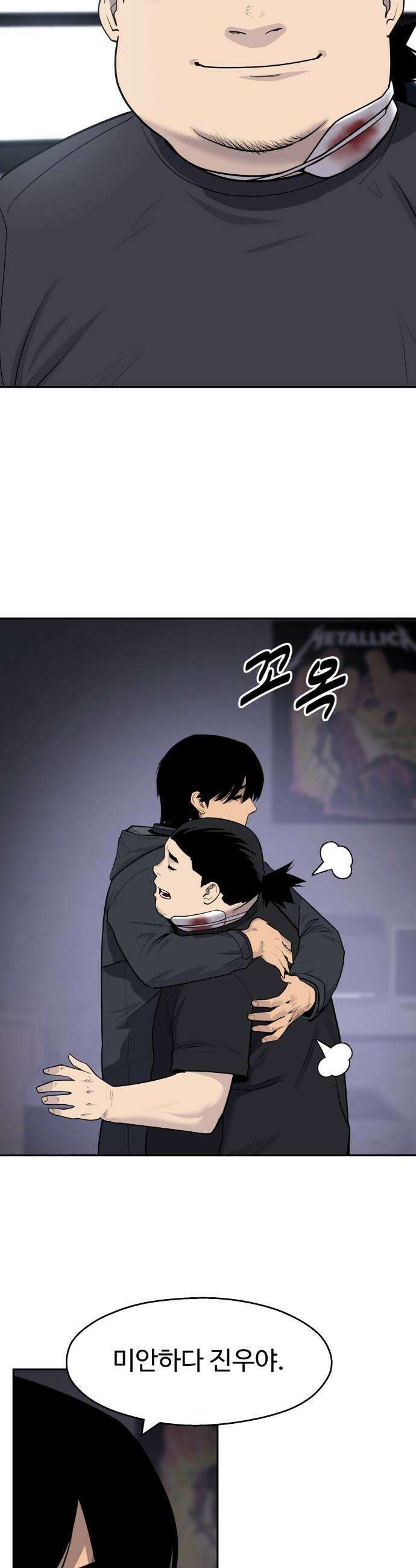 아폴론 저축은행 25화  007 가방의 정체 6