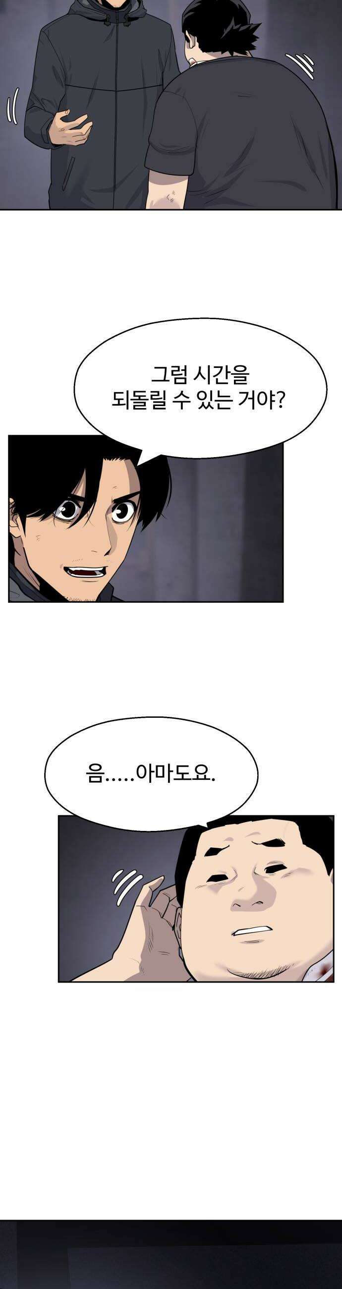 아폴론 저축은행 25화  007 가방의 정체 8