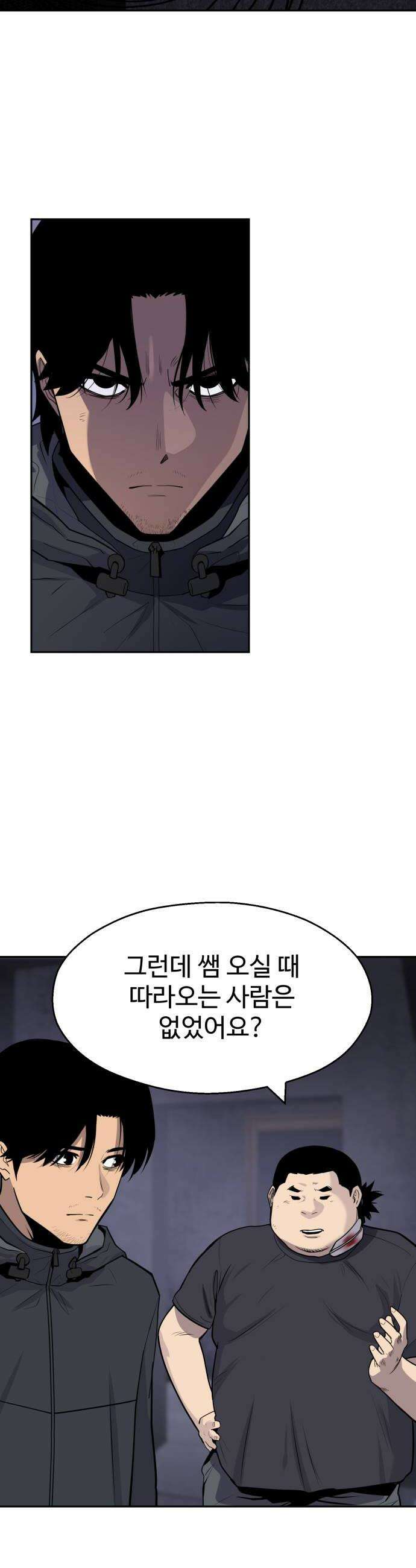 아폴론 저축은행 25화  007 가방의 정체 10