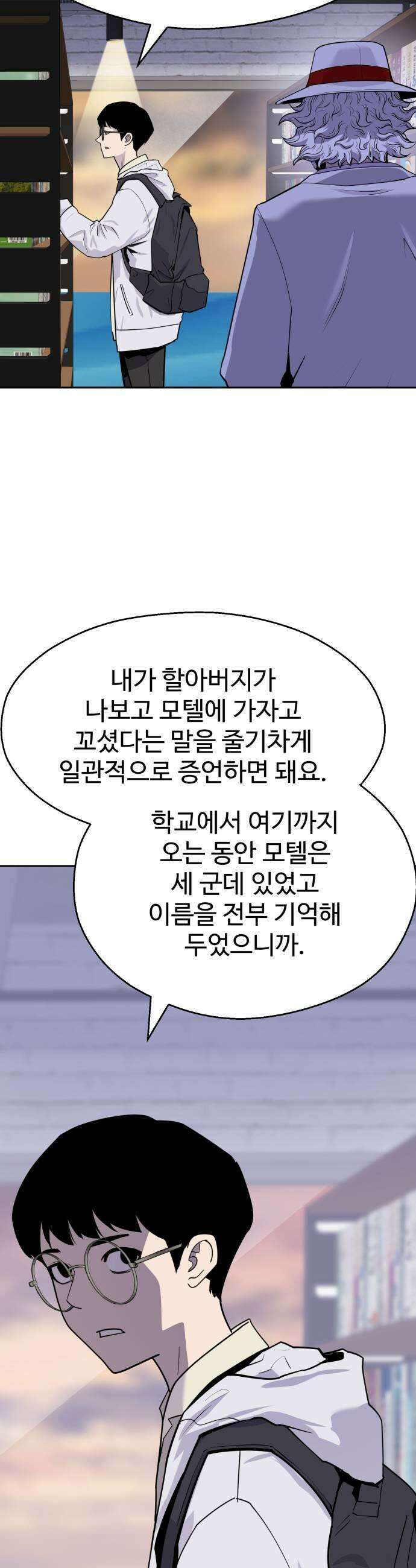 아폴론 저축은행 26화  인과율 7