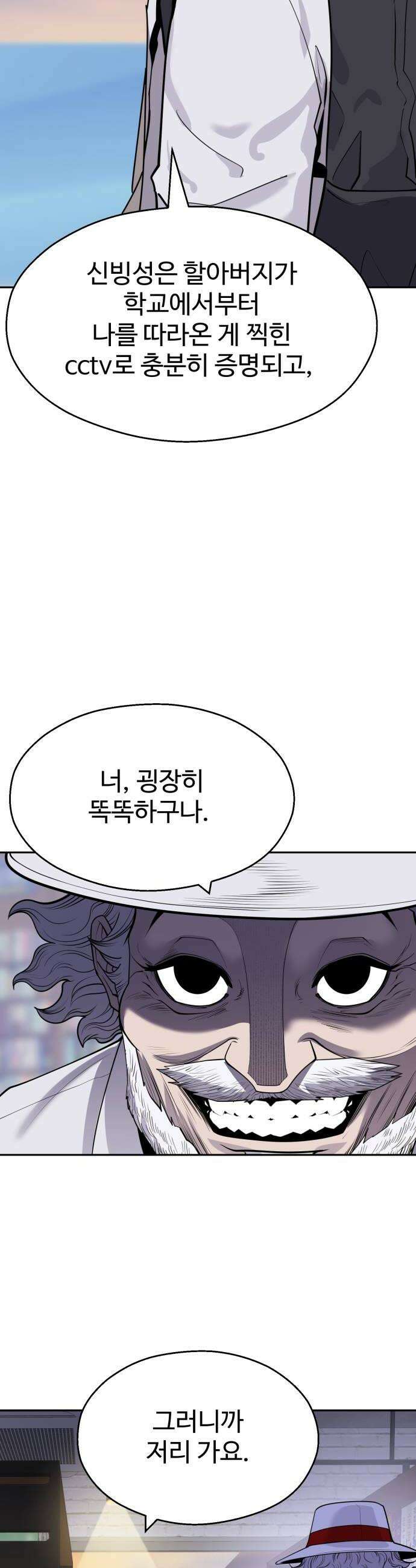 아폴론 저축은행 26화  인과율 8