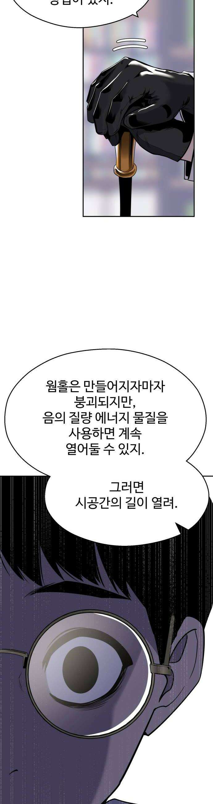 아폴론 저축은행 26화  인과율 12