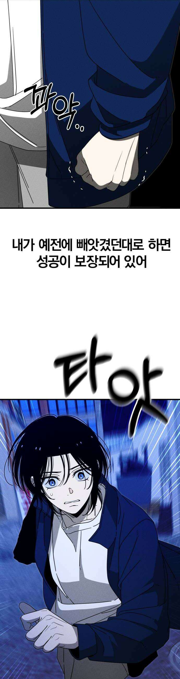 스포일러 22화 6