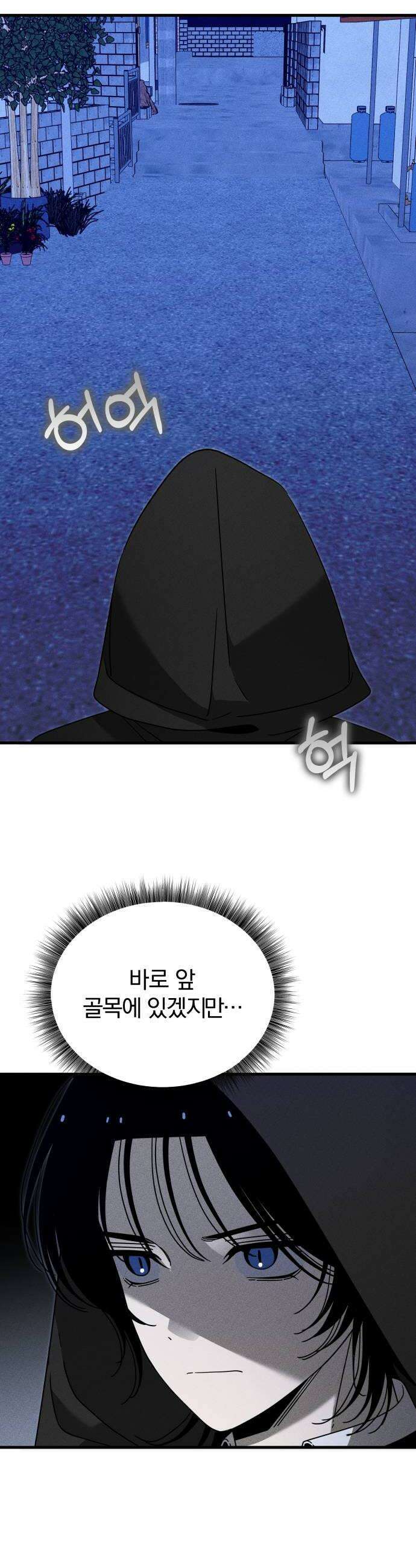 스포일러 22화 10