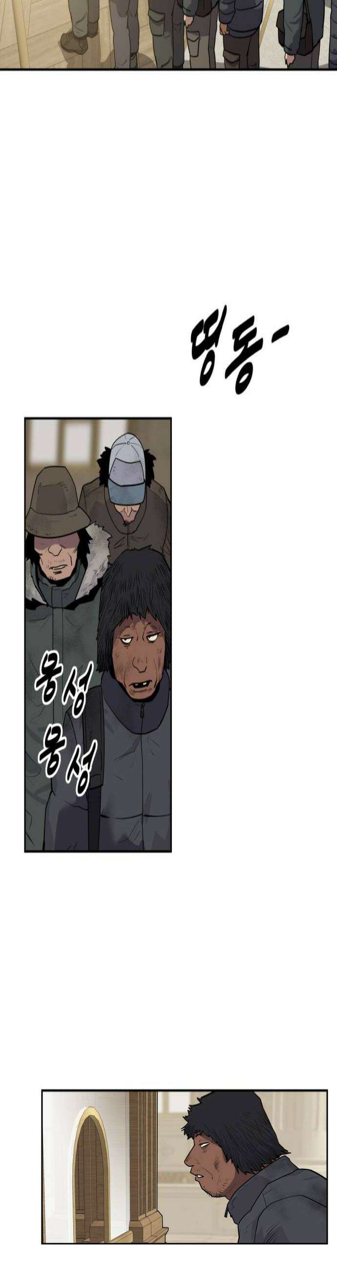 아폴론 저축은행 28화  재등장 4