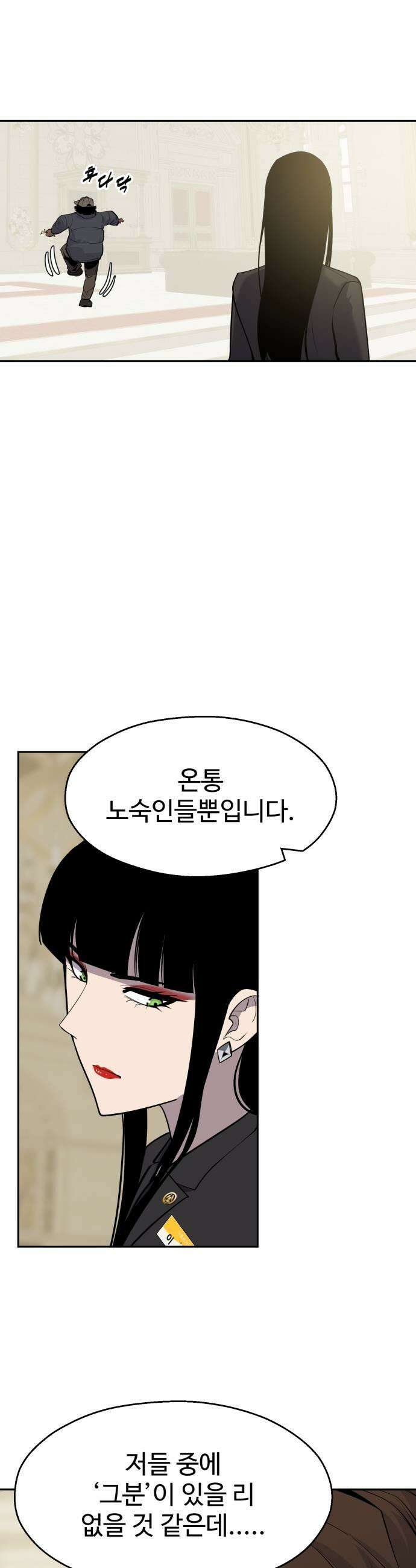 아폴론 저축은행 28화  재등장 13
