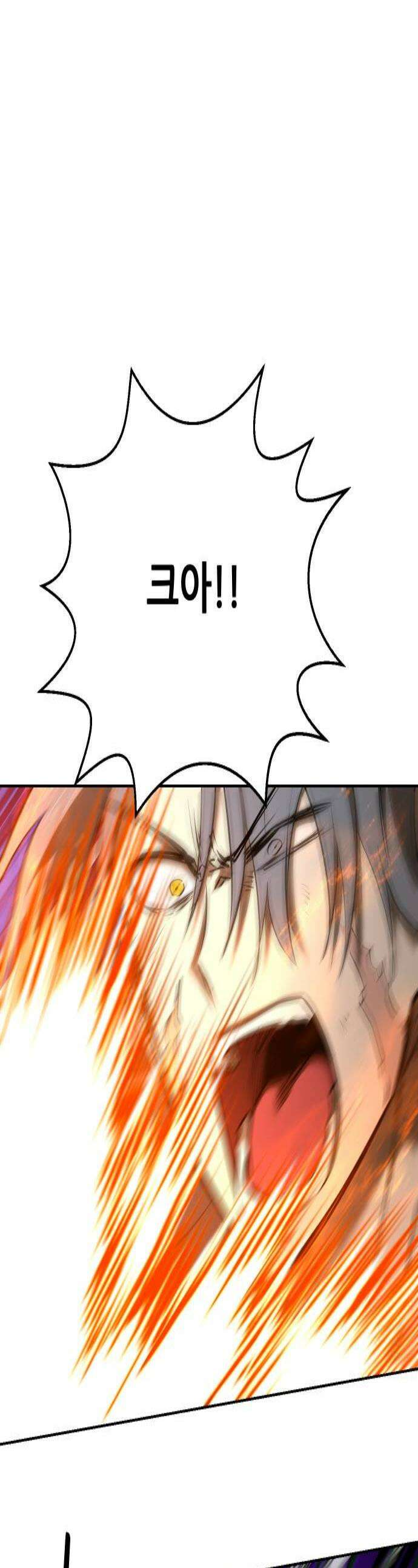 던전공략은 복붙이지 89화 1