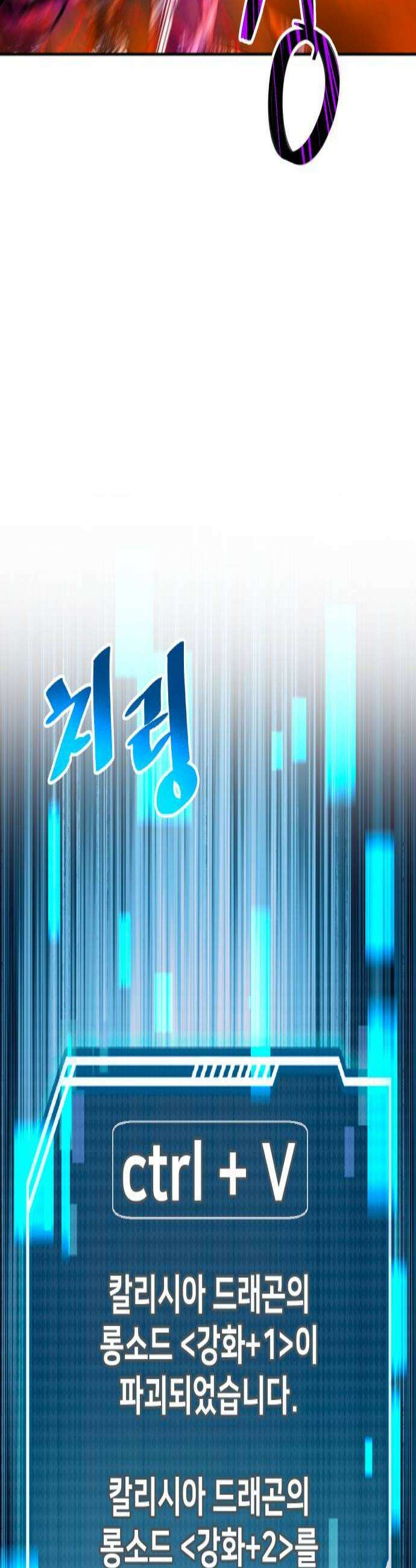 던전공략은 복붙이지 89화 3