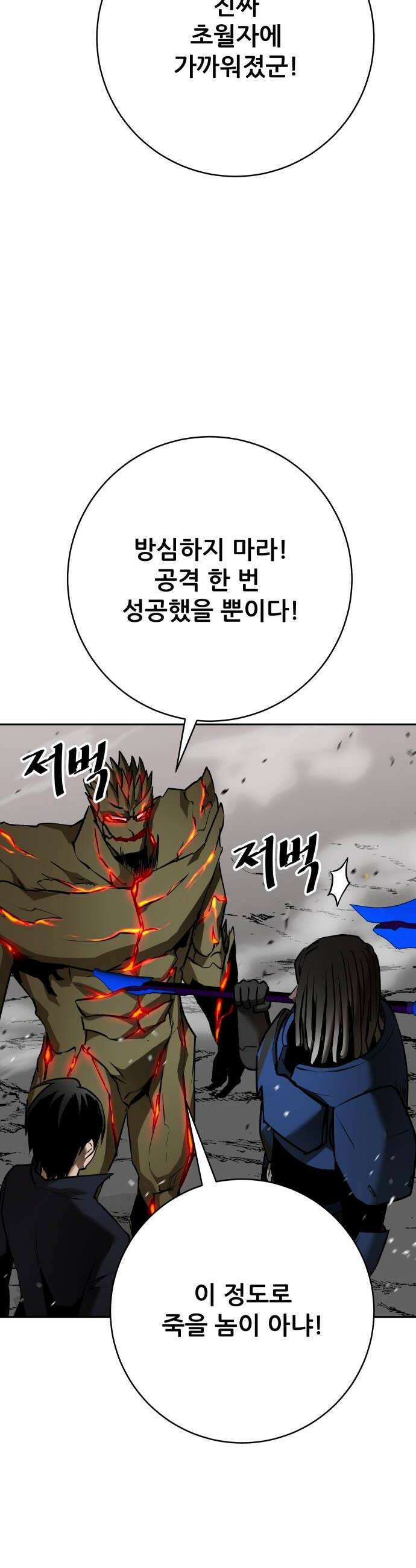 던전공략은 복붙이지 89화 10