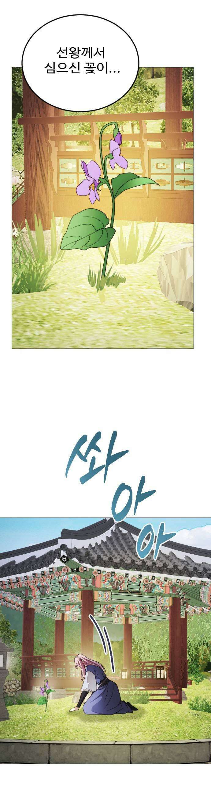 눈 감은 하늘의 기사 49화 7