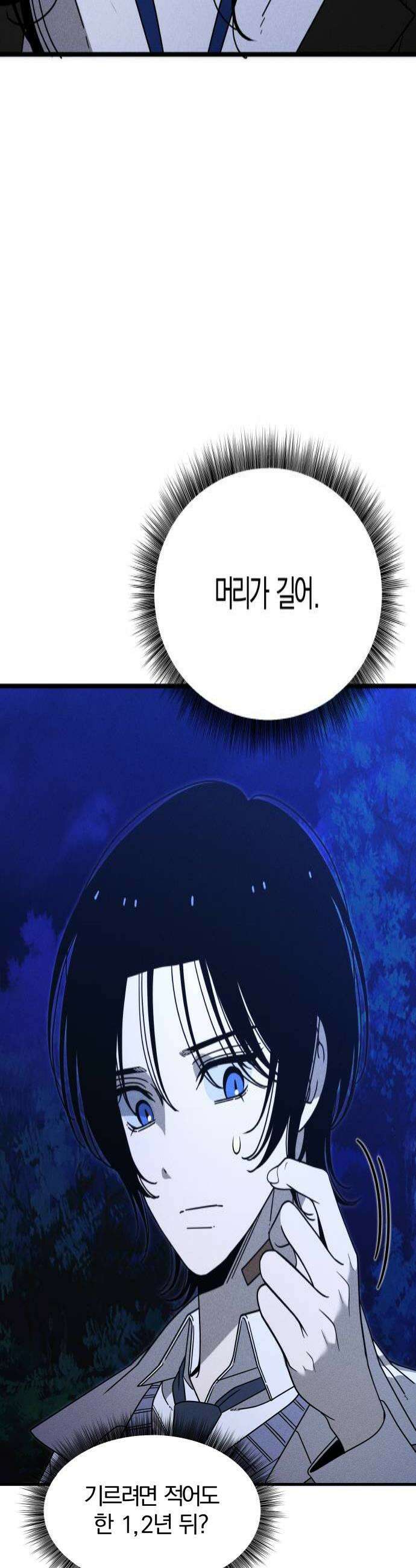 스포일러 27화 4