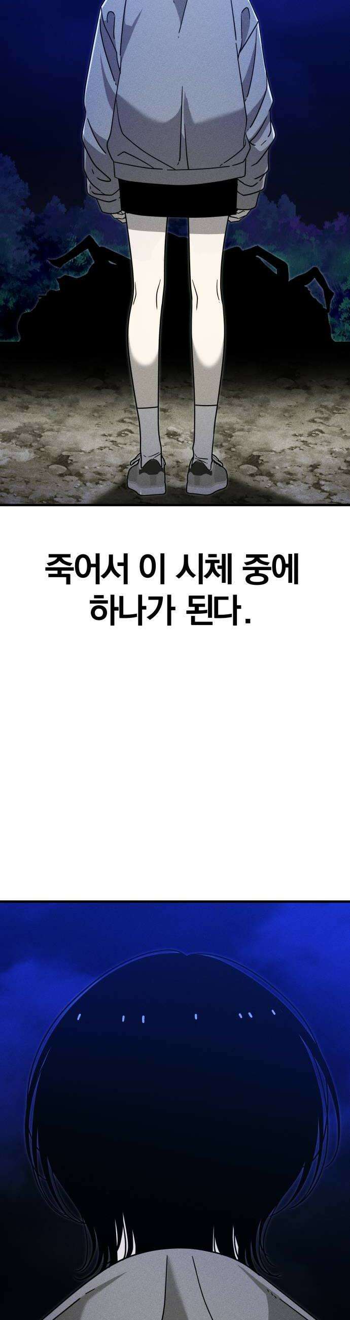 스포일러 27화 6
