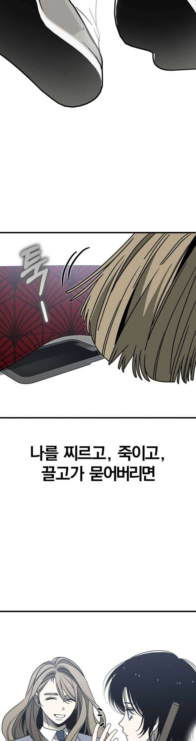 스포일러 27화 9