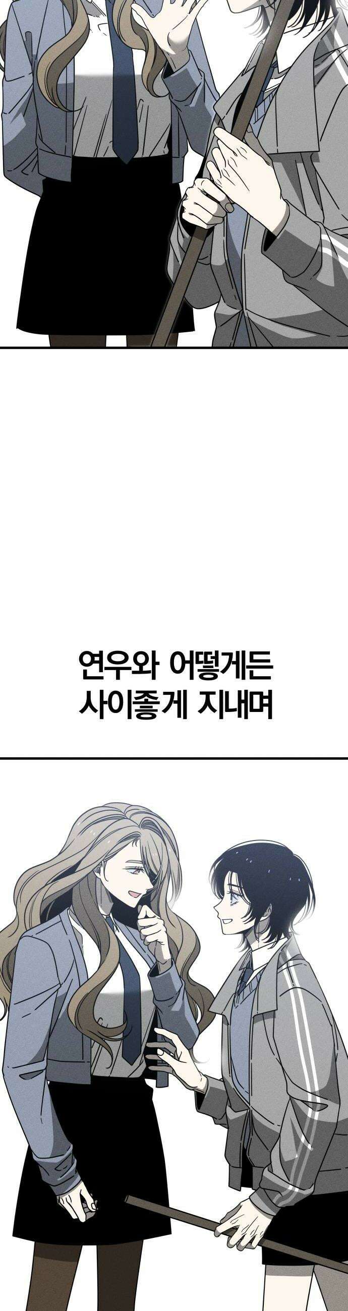 스포일러 27화 10