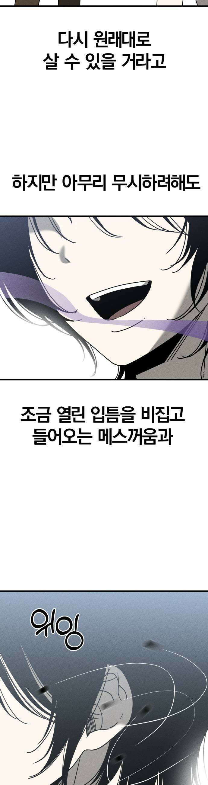 스포일러 27화 11