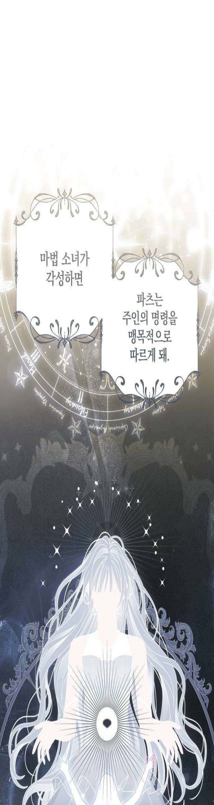 썸머문: 더 큐프리즈 40화  파이널 리허설 1