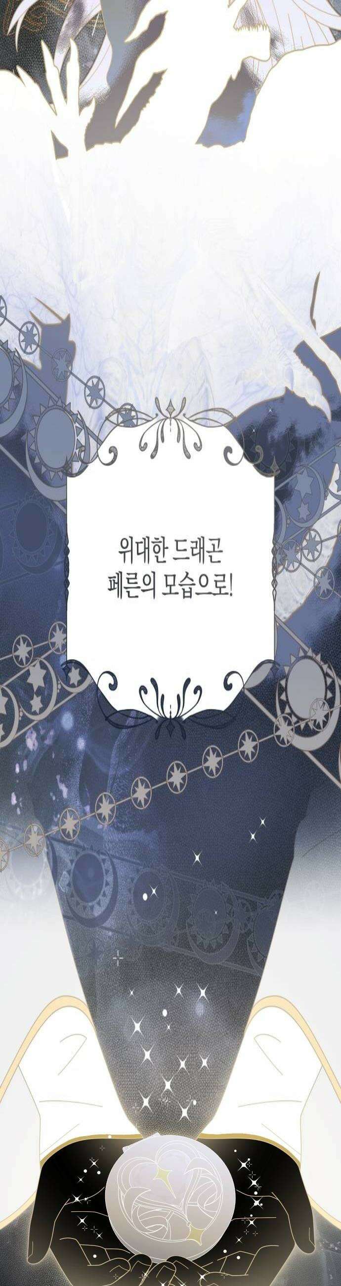 썸머문: 더 큐프리즈 40화  파이널 리허설 4