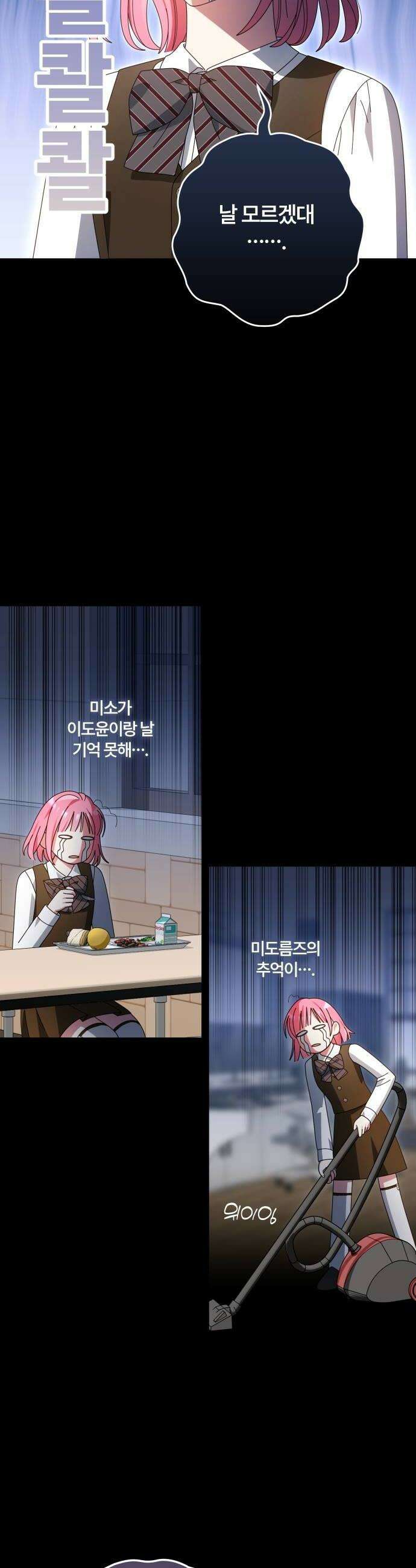 썸머문: 더 큐프리즈 40화  파이널 리허설 8