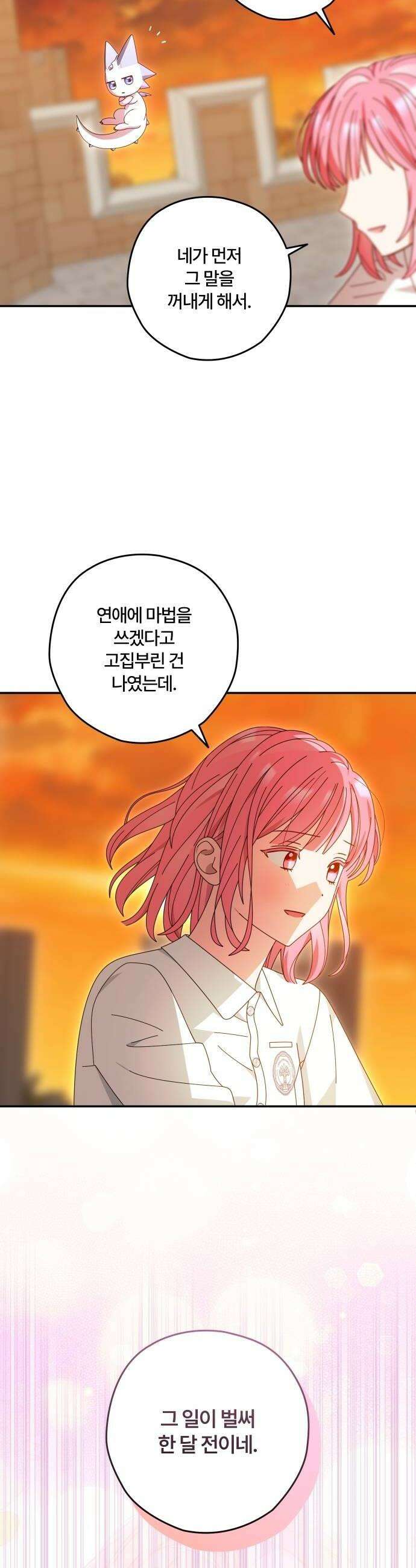 썸머문: 더 큐프리즈 40화  파이널 리허설 10