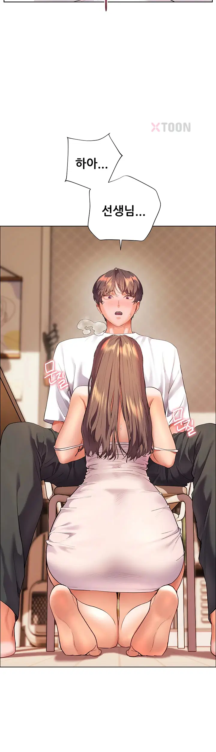 선생님의 노력 93화 10