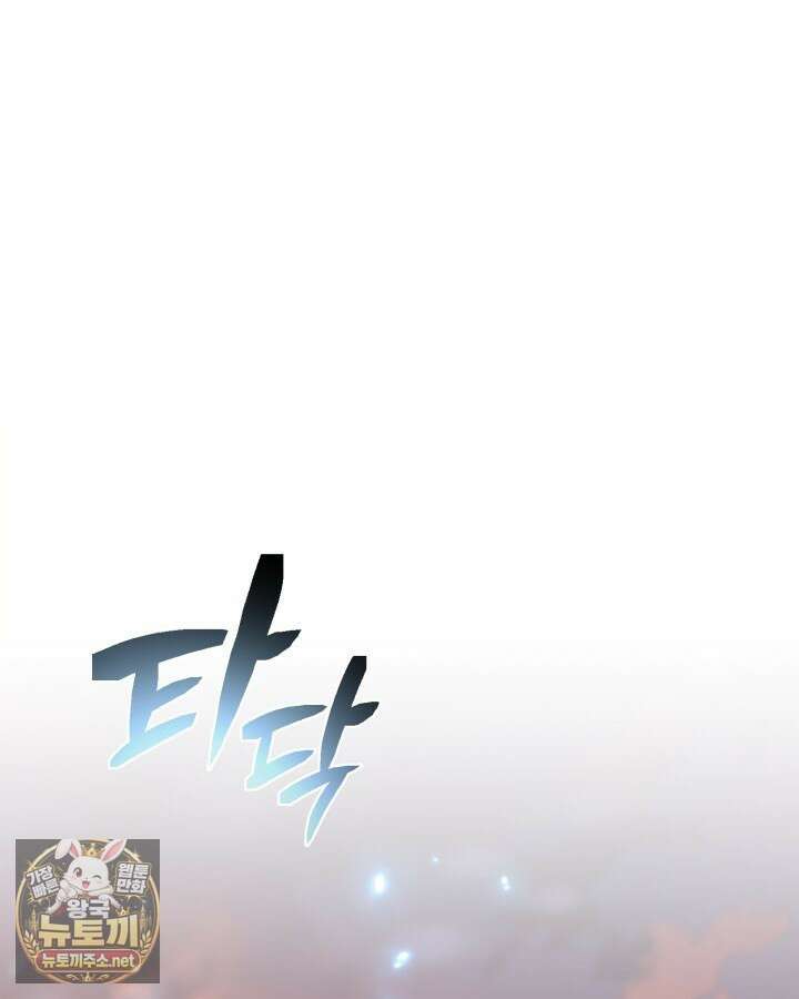 망나니 1왕자가 되었다 34화 1