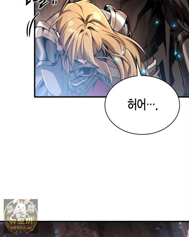 망나니 1왕자가 되었다 34화 6
