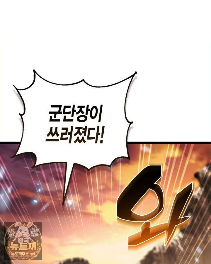망나니 1왕자가 되었다 34화 8