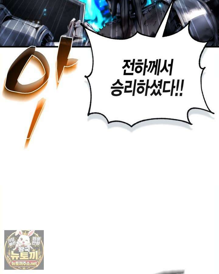 망나니 1왕자가 되었다 34화 10