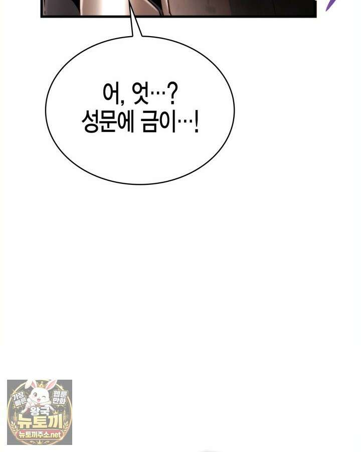 망나니 1왕자가 되었다 34화 14