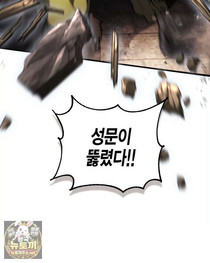 망나니 1왕자가 되었다 34화 17