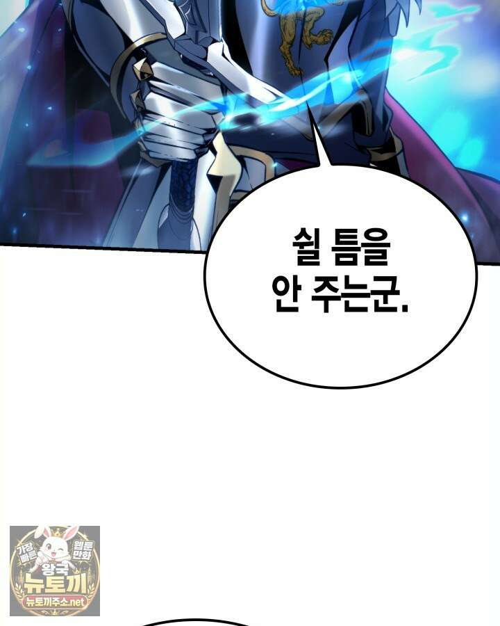 망나니 1왕자가 되었다 34화 22