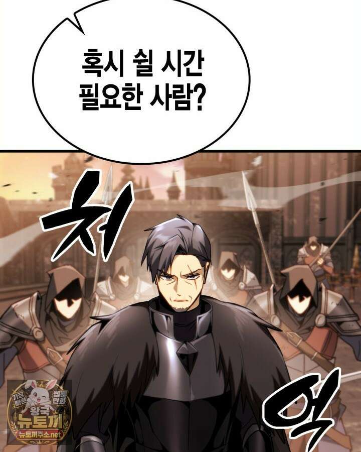 망나니 1왕자가 되었다 34화 23