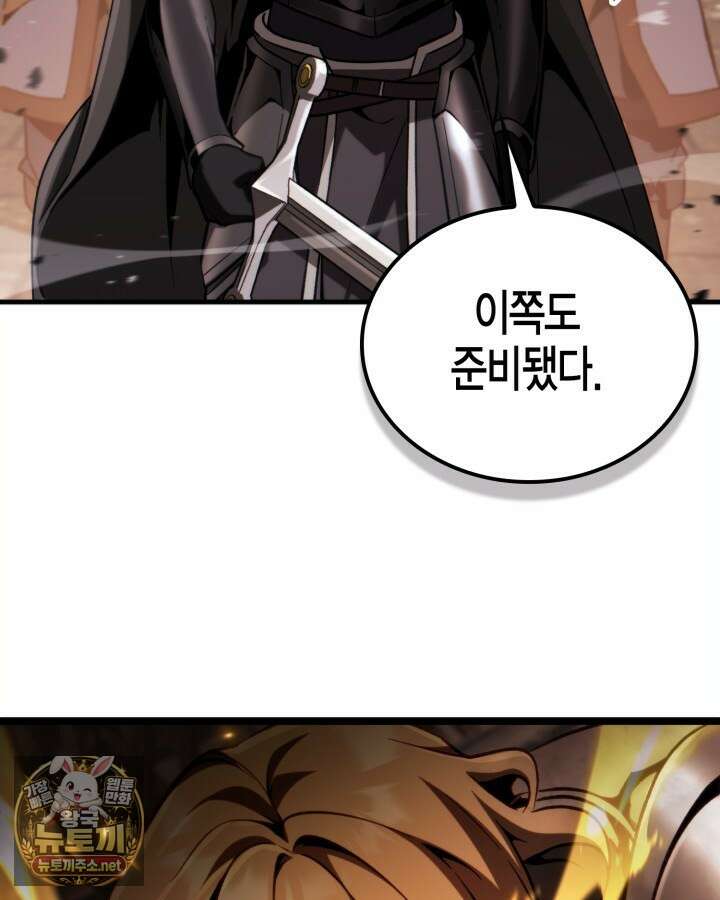 망나니 1왕자가 되었다 34화 24