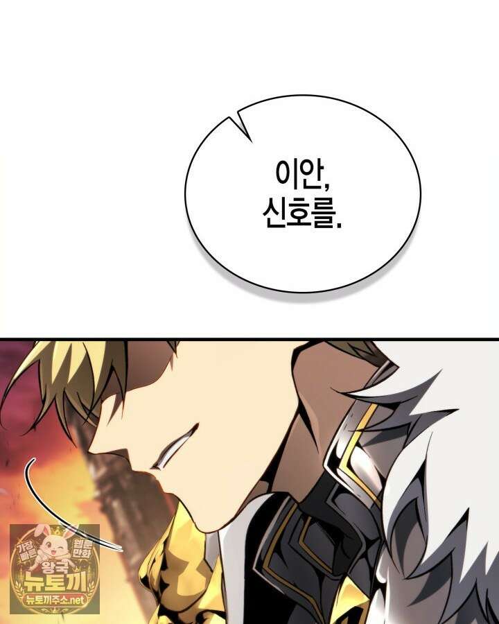 망나니 1왕자가 되었다 34화 26
