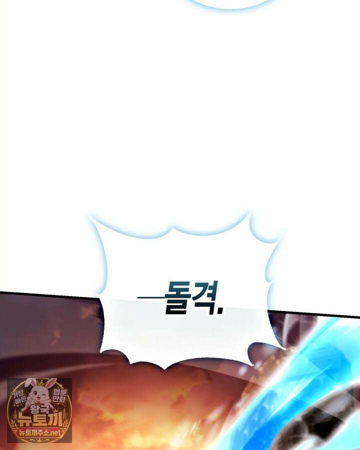망나니 1왕자가 되었다 34화 30