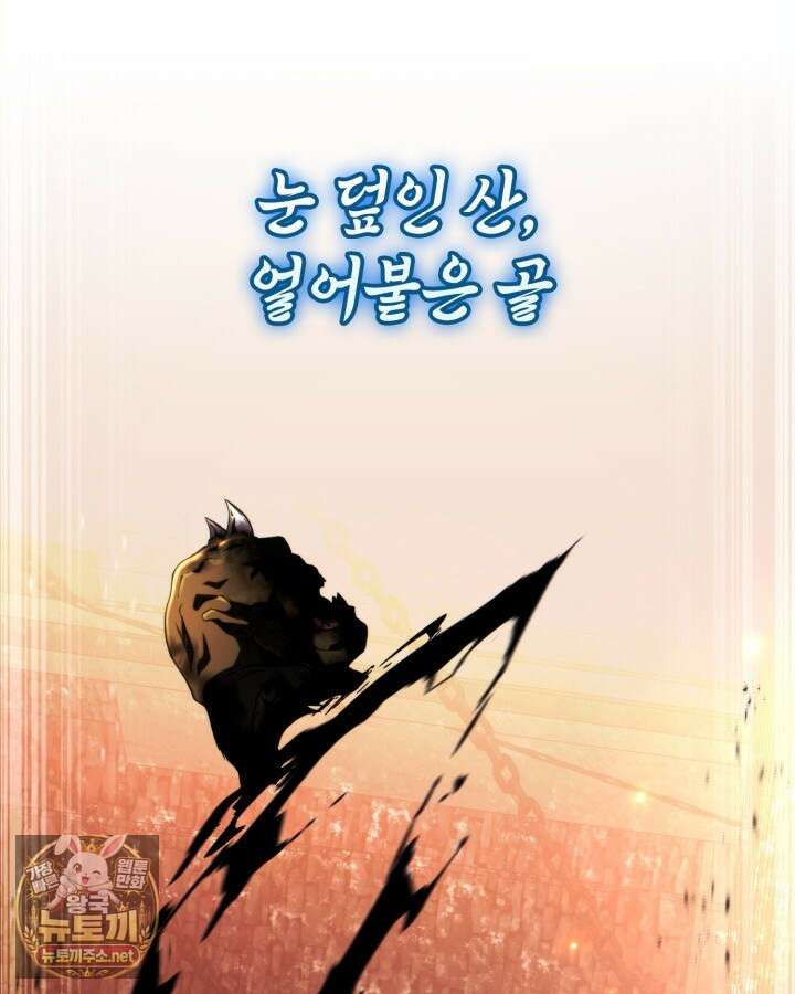 망나니 1왕자가 되었다 34화 33