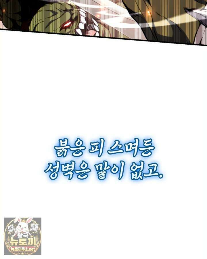 망나니 1왕자가 되었다 34화 38