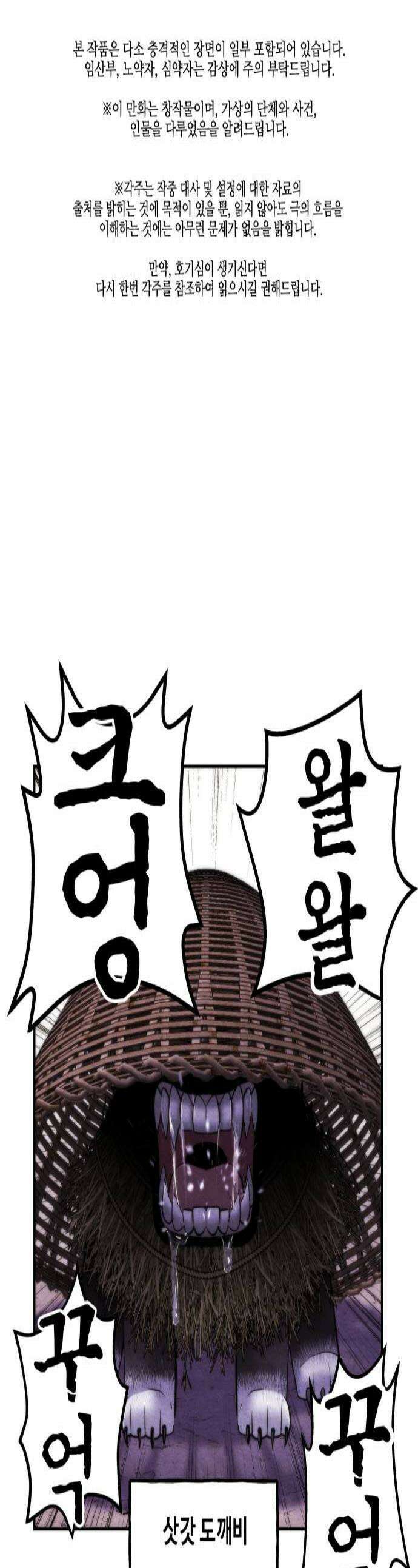 미래의 골동품 가게 254화  Salvation 6 1