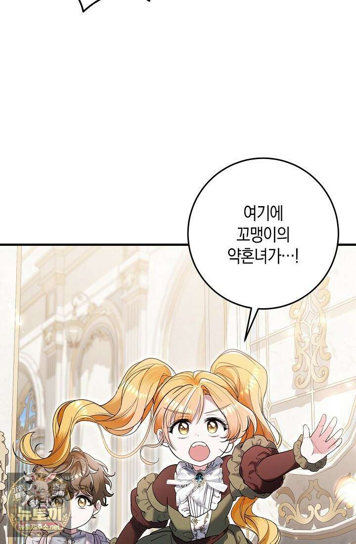 가정교육으로 엔딩을 바꿔보겠습니다 39화 12
